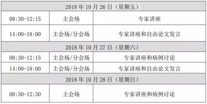2018年全国斜视与小儿眼科学术会议将于10月25日在南京举行 1.jpg 2018年全国斜视与小儿眼科学术会议将于10月25日在南京举行 1.jpg