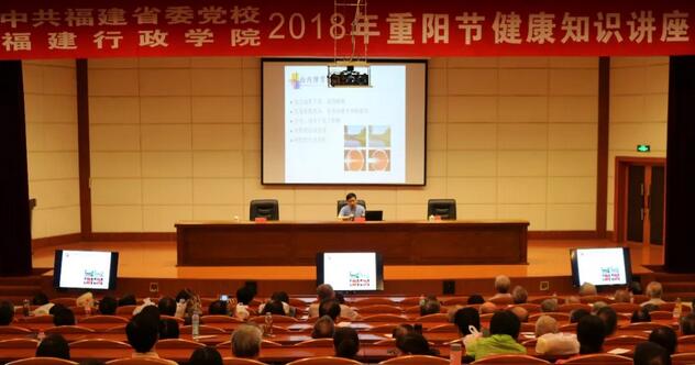 福州眼科医院与中共福建省委党校、福建行政学院共同主办白内障公益讲座1.jpg 福州眼科医院与中共福建省委党校、福建行政学院共同主办白内障公益讲座1.jpg