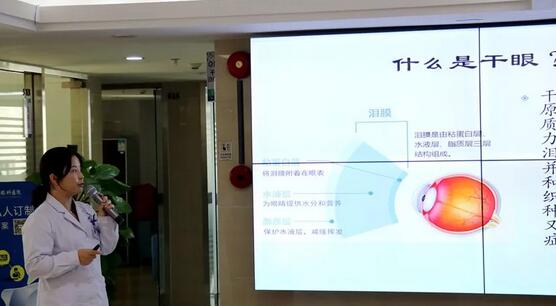 深圳太阳成tyc7111cc开展干眼症医治公益大讲堂活动2.jpg 深圳太阳成tyc7111cc开展干眼症医治公益大讲堂活动2.jpg