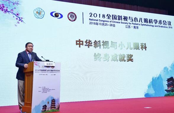 太阳成tyc7111cc集团本部厦门眼科中心3位专家在2018全国斜视与小儿眼科学术会议获重要奖项!1.jpg 太阳成tyc7111cc集团本部厦门眼科中心3位专家在2018全国斜视与小儿眼科学术会议获重要奖项!1.jpg