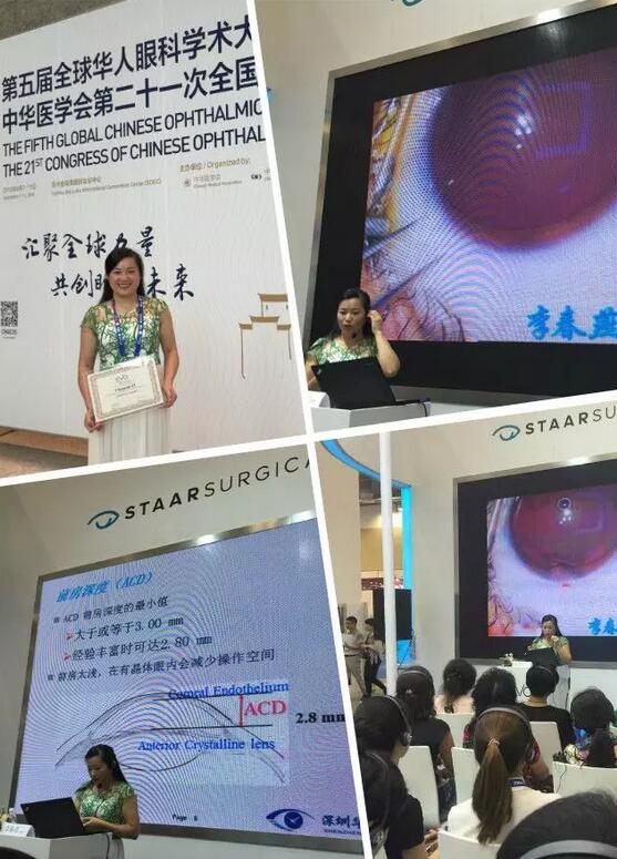 深圳太阳成tyc7111cc高度近视医生李春燕:潜心专注ICL,助力近视青年梦想起飞3.jpg 深圳太阳成tyc7111cc高度近视医生李春燕:潜心专注ICL,助力近视青年梦想起飞3.jpg