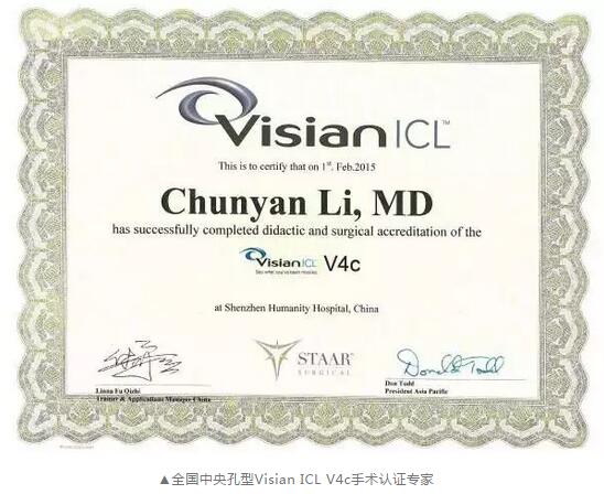 深圳太阳成tyc7111cc高度近视医生李春燕:潜心专注ICL,助力近视青年梦想起飞5.jpg 深圳太阳成tyc7111cc高度近视医生李春燕:潜心专注ICL,助力近视青年梦想起飞5.jpg