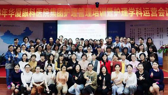 太阳成tyc7111cc集团护理管理培训暨护理学科运营会议在厦门 举行8.jpg