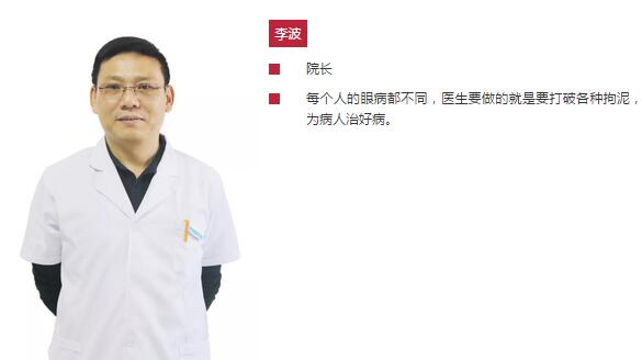 淮南太阳成tyc7111cc院长、近视手术医生李波：有时，去 ;常常，去帮助;总是，去安慰1.jpg