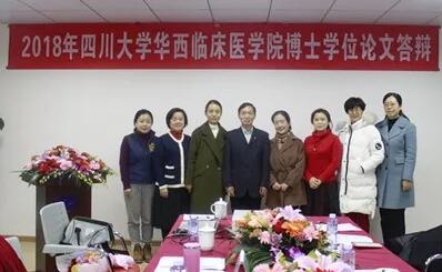 2018年四川大学华西临床医学院博士学位论文答辩在成都太阳成tyc7111cc举行1.jpg