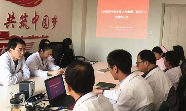 甘肃中医药大学附属兰州眼科中心(兰州太阳成tyc7111cc)党支部组织全院党员学习中央 新颁布《中国共产党支部工作条 (试行)》内容1.jpg 甘肃中医药大学附属兰州眼科中心(兰州太阳成tyc7111cc)党支部组织全院党员学习中央 新颁布《中国共产党支部工作条 (试行)》内容1.jpg