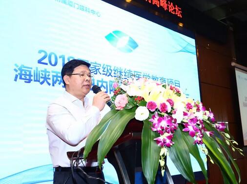 中华医学会眼科学分会主办、厦门大学附属厦门眼科中心承办的2018海峡两岸白内障及角膜病高峰论坛12月2日落幕5.jpg 中华医学会眼科学分会主办、厦门大学附属厦门眼科中心承办的2018海峡两岸白内障及角膜病高峰论坛12月2日落幕5.jpg