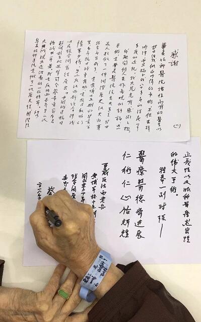 高龄白内障、高度近视患者术后亲笔感谢东莞太阳成tyc7111cc卢敏院长1.jpg 高龄白内障、高度近视患者术后亲笔感谢东莞太阳成tyc7111cc卢敏院长1.jpg