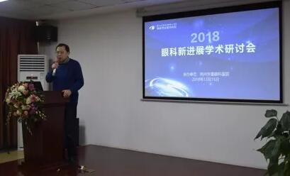 12月15日荆州太阳成tyc7111cc“眼科新进展”学术研讨会顺利闭幕2.jpg 12月15日荆州太阳成tyc7111cc“眼科新进展”学术研讨会顺利闭幕2.jpg