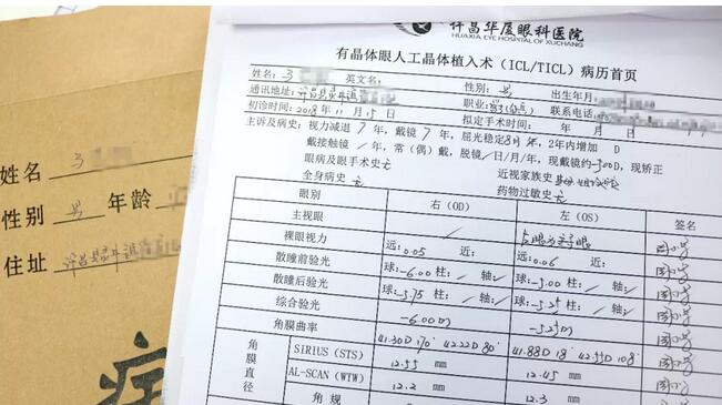 在许昌太阳成tyc7111cc进行ICL晶体植入后视力由0.5升至1.2 许昌小伙逐步实现自己的军营梦1.jpg