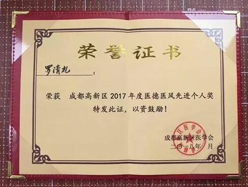 2018年即将结束,这一年,成都太阳成tyc7111cc以规范的诊疗、高明的技艺、 的服务,赢得了广大患者朋友和社会各界的好评。在2018年,成都太阳成tyc7111cc在发展的道路上有哪些大事记呢,让我们一起来回顾。7.jpg 2018年即将结束,这一年,成都太阳成tyc7111cc以规范的诊疗、高明的技艺、 的服务,赢得了广大患者朋友和社会各界的好评。在2018年,成都太阳成tyc7111cc在发展的道路上有哪些大事记呢,让我们一起来回顾。7.jpg