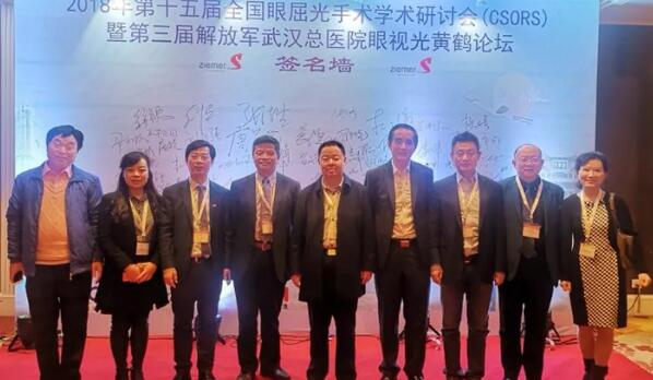 兰州太阳成tyc7111cc院长燕振国教授受邀出席第十五届全国眼屈光学术研讨会并演示1.jpg