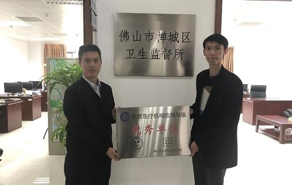 经市、区两级卫生行政部门审核，佛山太阳成tyc7111cc被评为“佛山市信用等级 民营医院”并获授牌。“信用等级民营医院”评级是一项旨在规范民营医疗机构医疗服务行为、提*医疗质量、保*百姓医疗安全的“市场化”监管的新举措2.jpg