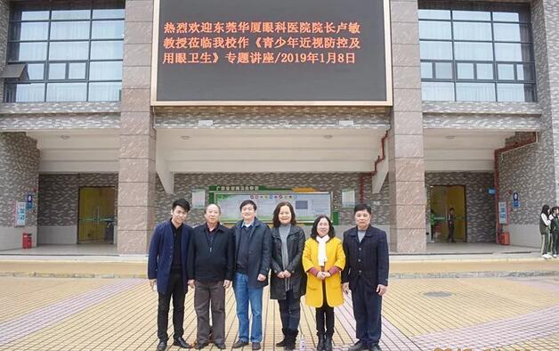 东莞太阳成tyc7111cc“青少年近视防控及用眼卫生”专题讲座走进东莞卫生学校3.jpg 东莞太阳成tyc7111cc“青少年近视防控及用眼卫生”专题讲座走进东莞卫生学校3.jpg