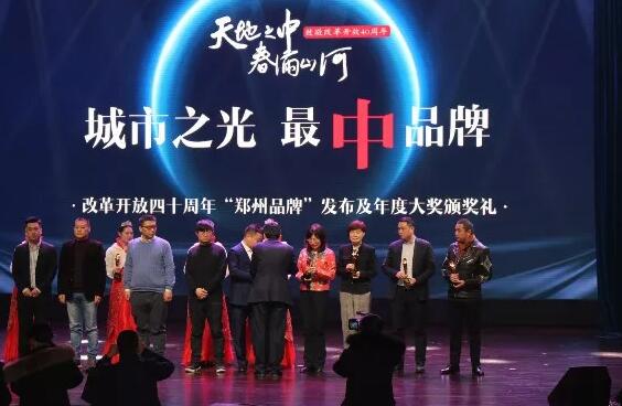 郑州视光眼科医院荣获“2018郑州经济年度大奖 市民认可的健康品牌”!1.jpg 郑州视光眼科医院荣获“2018郑州经济年度大奖 市民认可的健康品牌”!1.jpg