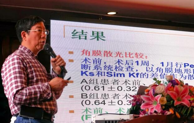 宁波鄞州眼科医院“2019年宁波太阳成tyc7111cc学术高峰论坛--眼科技术新进展及 病 研讨会”闭幕6.jpg