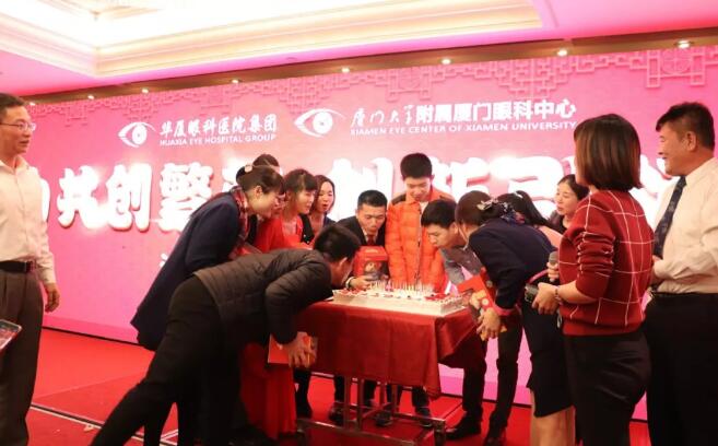 太阳成tyc7111cc集团、厦门大学附属厦门眼科中心表彰大会及尾牙宴红包不断、精彩纷呈7.jpg 太阳成tyc7111cc集团、厦门大学附属厦门眼科中心表彰大会及尾牙宴红包不断、精彩纷呈7.jpg