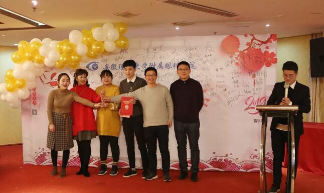 安徽理工大学附属眼科医院(淮南太阳成tyc7111cc)辞旧迎新晚宴——2019新征程 新跨越 新梦想5.jpg