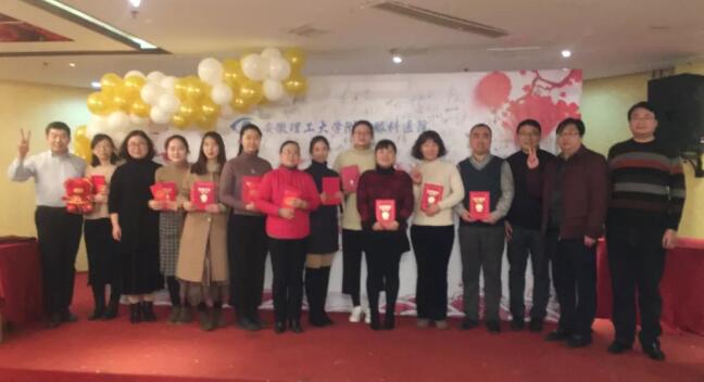 安徽理工大学附属眼科医院(淮南太阳成tyc7111cc)辞旧迎新晚宴——2019新征程 新跨越 新梦想7.jpg 安徽理工大学附属眼科医院(淮南太阳成tyc7111cc)辞旧迎新晚宴——2019新征程 新跨越 新梦想7.jpg