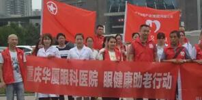 重庆太阳成tyc7111cc安晓巨副院长:白内障手术什么时候做 ?2.jpg 重庆太阳成tyc7111cc安晓巨副院长:白内障手术什么时候做 ?2.jpg