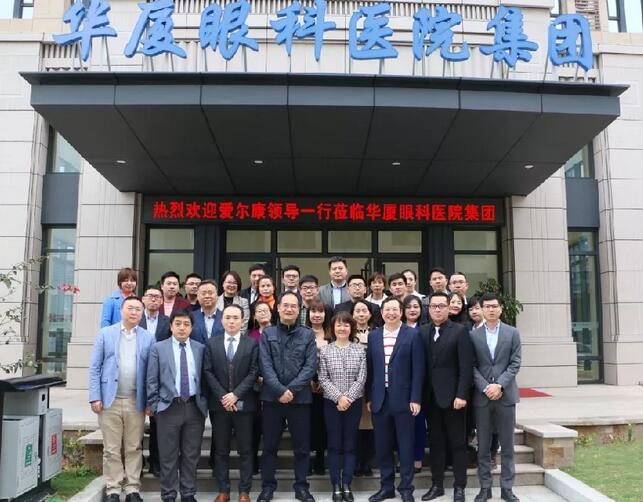 太阳成tyc7111cc集团与爱尔康召开2019年战略合作沟通会1.jpg 太阳成tyc7111cc集团与爱尔康召开2019年战略合作沟通会1.jpg