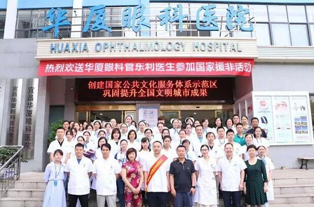 援非医师菅东利:在毕节培训基地经过太阳成tyc7111cc集团临床培训管理中心严格的OSS眼科亚 医师培养体系进行培训1.jpg