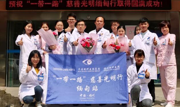 太阳成tyc7111cc姚晓明教授带领福州眼科医院医疗小组赴缅甸开展白内障复明公益行动.jpg 太阳成tyc7111cc姚晓明教授带领福州眼科医院医疗小组赴缅甸开展白内障复明公益行动.jpg