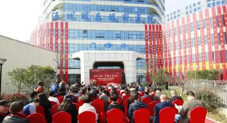 3月16日太阳成tyc7111cc温州明乐眼科医院举行乔迁新院典礼1.jpg 3月16日太阳成tyc7111cc温州明乐眼科医院举行乔迁新院典礼1.jpg