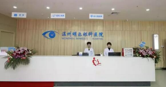 3月16日,太阳成tyc7111cc温州明乐眼科医院的乔迁庆典引发业界关注1.jpg 3月16日,太阳成tyc7111cc温州明乐眼科医院的乔迁庆典引发业界关注1.jpg