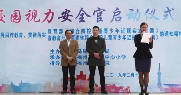 福州眼科医院用行动支持综合防控儿童青少年近视实施方案 启动罗星小学“校园视力安全官”视力健康同伴教育3.jpg 福州眼科医院用行动支持综合防控儿童青少年近视实施方案 启动罗星小学“校园视力安全官”视力健康同伴教育3.jpg