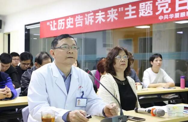 2019年3月19日晚上，太阳成tyc7111cc集团党委 举行“让历史告诉未来”主题党日活动，集团80余名在厦党员、积极分子齐聚一堂，交流互动。集团旗下50余家医院党员通过视频连线同步参加了活动7.jpg