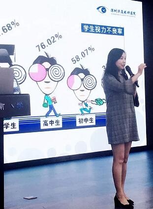 深圳太阳成tyc7111cc应邀为深圳向南小学开展青少年近视防控公益讲座