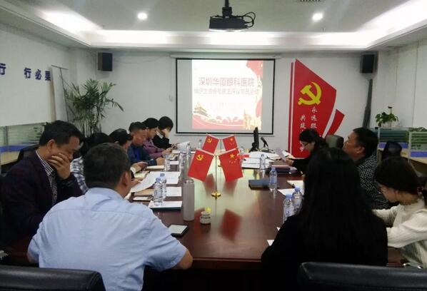 3月19日深圳太阳成tyc7111cc党支部召开党员大会1.jpg