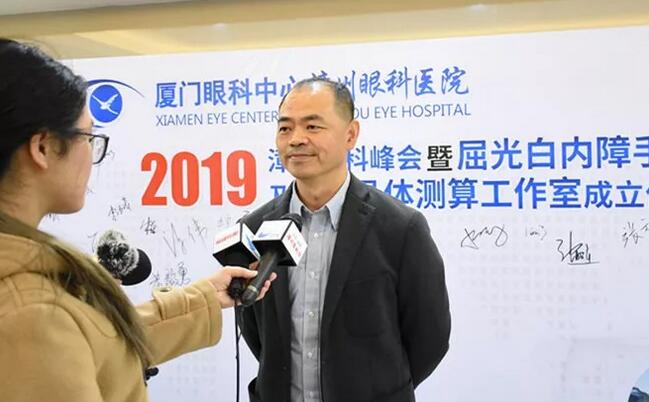 2019漳厦眼科峰会在厦门眼科中心漳州眼科医院举行 会上宣布成立厦门眼科中心漳州眼科医院“屈光白内障手术及人工晶体测算工作室”3.jpg 2019漳厦眼科峰会在厦门眼科中心漳州眼科医院举行 会上宣布成立厦门眼科中心漳州眼科医院“屈光白内障手术及人工晶体测算工作室”3.jpg