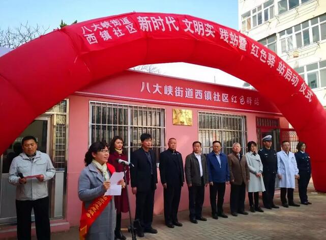 青岛太阳成tyc7111cc携手社会爱心团队赴青岛八大峡街道西镇社区“红色驿站”开展健康科普等社区公益服务1.jpg 青岛太阳成tyc7111cc携手社会爱心团队赴青岛八大峡街道西镇社区“红色驿站”开展健康科普等社区公益服务1.jpg