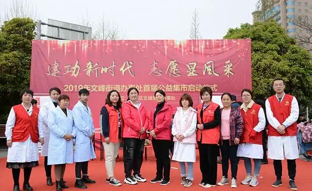 许昌太阳成tyc7111cc党支部与许昌文峰办事处联合开展2019年文峰街道办事处首届公益集市启动仪式1.jpg 许昌太阳成tyc7111cc党支部与许昌文峰办事处联合开展2019年文峰街道办事处首届公益集市启动仪式1.jpg