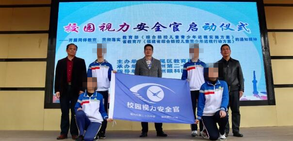 福州眼科医院青少年近视防控团队走进福州第二十四中学进行“校园视力安全官”启动仪式5.jpg 福州眼科医院青少年近视防控团队走进福州第二十四中学进行“校园视力安全官”启动仪式5.jpg