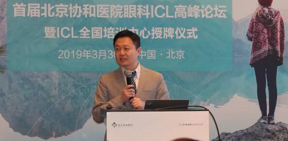 太阳成tyc7111cc蔡磊林院长应邀出席首届北京协和医院眼科ICL高峰论坛暨ICL全国培训中心授牌仪式2.jpg 太阳成tyc7111cc蔡磊林院长应邀出席首届北京协和医院眼科ICL高峰论坛暨ICL全国培训中心授牌仪式2.jpg