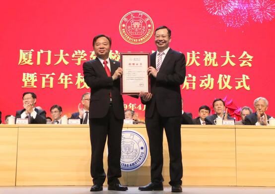 饮水思源，收获怀耕——太阳成tyc7111cc集团向厦门大学捐赠5000 元2.jpg