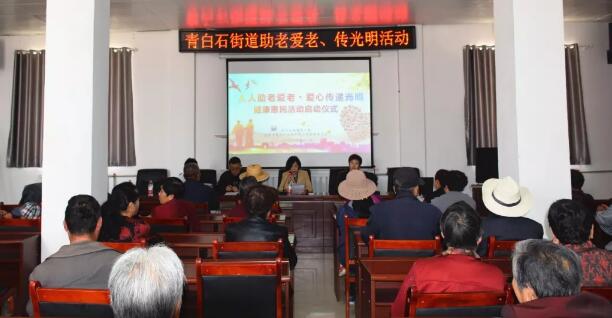 兰州青白石街道党工委联合甘肃中医药大附属兰州眼科中心(兰州太阳成tyc7111cc)党支部开展“人人助老爱老·爱心传递光明”眼健康公益行动1.jpg 兰州青白石街道党工委联合甘肃中医药大附属兰州眼科中心(兰州太阳成tyc7111cc)党支部开展“人人助老爱老·爱心传递光明”眼健康公益行动1.jpg