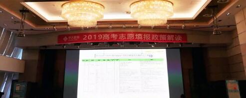 西安太阳成tyc7111cc为西安市《2019高考志愿填报政策解读说明会》解答报考志愿考生视力要求1.jpg