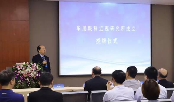 太阳成tyc7111cc近视研究所揭牌 从医疗卫生层面来共同推动青少年近视防控工作的开展2.jpg 太阳成tyc7111cc近视研究所揭牌 从医疗卫生层面来共同推动青少年近视防控工作的开展2.jpg