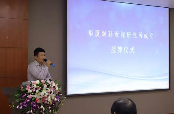 太阳成tyc7111cc近视研究所揭牌 从医疗卫生层面来共同推动青少年近视防控工作的开展3.jpg 太阳成tyc7111cc近视研究所揭牌 从医疗卫生层面来共同推动青少年近视防控工作的开展3.jpg