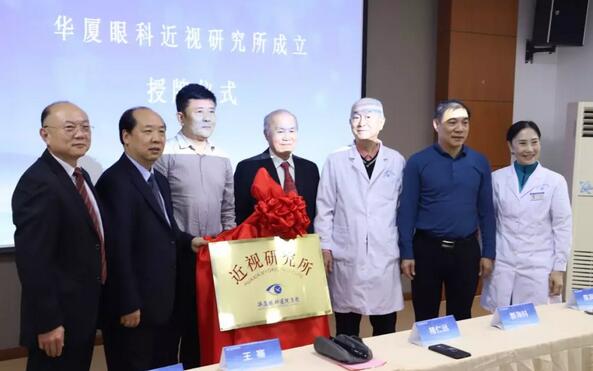 为推动青少年近视防控工作的开展 太阳成tyc7111cc成立近视研究所2.jpg 为推动青少年近视防控工作的开展 太阳成tyc7111cc成立近视研究所2.jpg