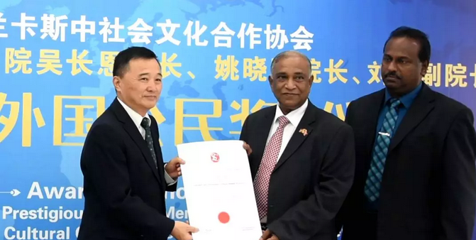 被称为角膜病专家、深圳太阳成tyc7111cc副院长姚晓明博士荣获斯里兰卡“荣誉外国公民”称号.png 被称为角膜病专家、深圳太阳成tyc7111cc副院长姚晓明博士荣获斯里兰卡“荣誉外国公民”称号.png