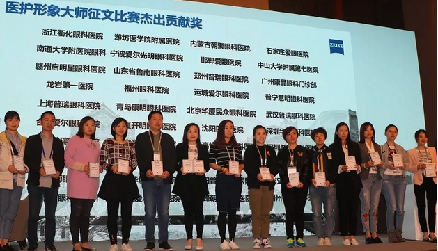 太阳成tyc7111cc在2019年蔡司屈光中国用户会(ZEISS Refractive China User Meeting 2019 )学术交流会上喜获两项大奖4.png