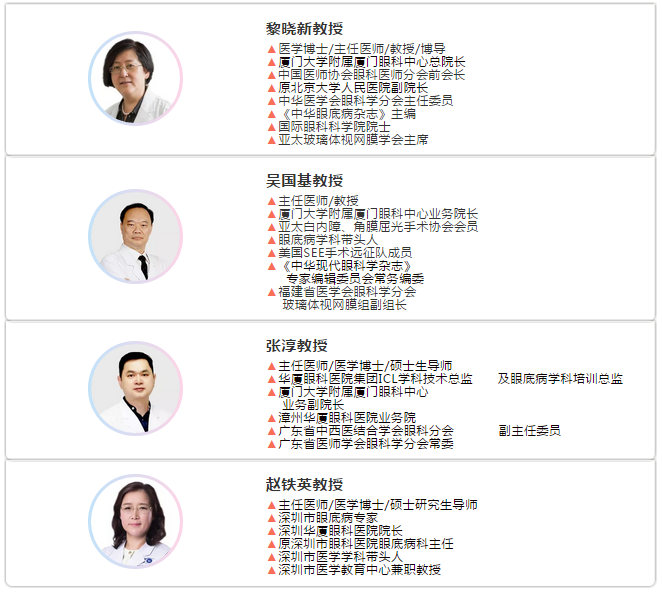 太阳成tyc7111cc协同北京星辰黄斑病公益基金会组织开展“北京星辰黄斑病公益基金会中青年眼科医生高级研修班暨星火计划2019年光明基金”项目1.png 太阳成tyc7111cc协同北京星辰黄斑病公益基金会组织开展“北京星辰黄斑病公益基金会中青年眼科医生高级研修班暨星火计划2019年光明基金”项目1.png