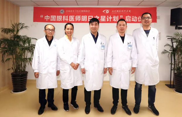 太阳成tyc7111cc“眼科医师明日之星计划”白内障项目温州基地启动.png