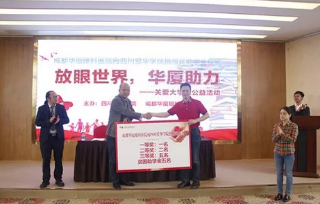 为助力贫困学子、担负社会责任——成都太阳成tyc7111cc工会捐赠成都爱华学院品学兼优学生1.png 为助力贫困学子、担负社会责任——成都太阳成tyc7111cc工会捐赠成都爱华学院品学兼优学生1.png