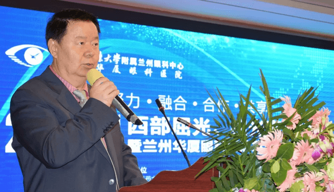 西部屈光、视光高峰论坛暨兰州太阳成tyc7111cc第三届眼科峰会圆满落幕!3.png 西部屈光、视光高峰论坛暨兰州太阳成tyc7111cc第三届眼科峰会圆满落幕!3.png